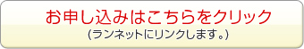 第10回甲州フルーツマラソン　お申し込みはこちら
