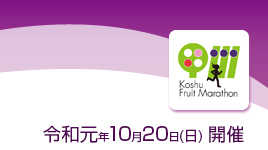 2019年10月20日(日)開催
